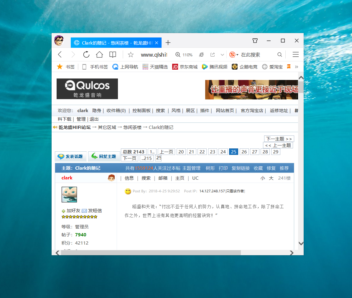 閱讀量破250萬的 《Clark的隨記》有你的貢獻(xiàn)嗎？